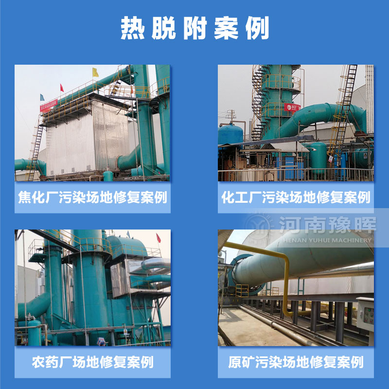 熱脫附設(shè)備現(xiàn)場